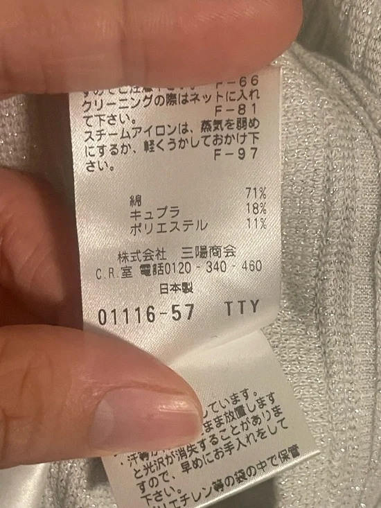 NWT Paul Stuart Japanese Cotton Blend Sparkle Cardigan - Size 6 - Grey/Silver - Picture 6 of 8